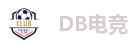 DB电竞